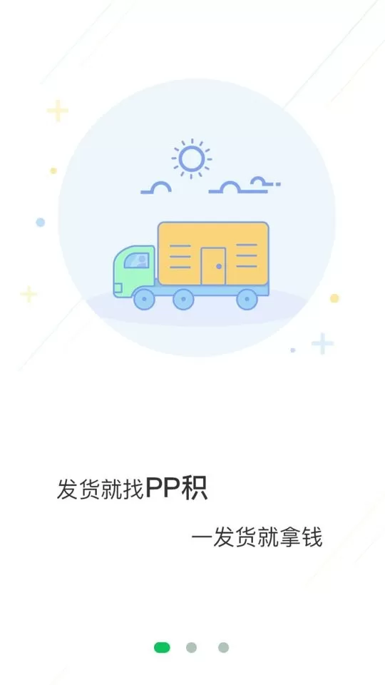 积坔云下载手机版图1