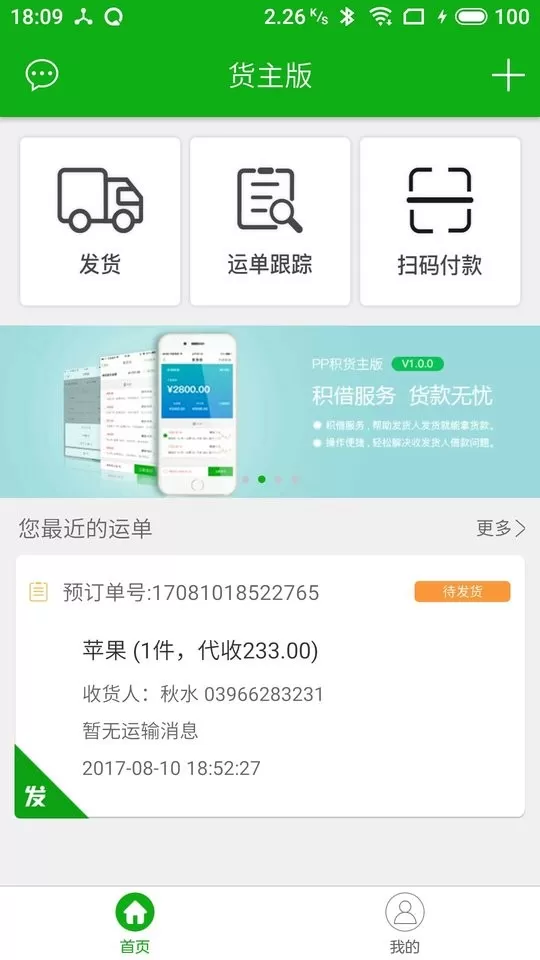 积坔云下载手机版图3