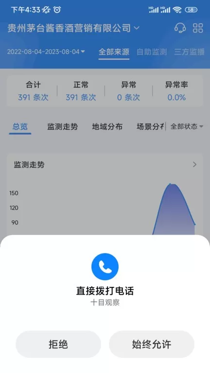 十目观察下载正版图3