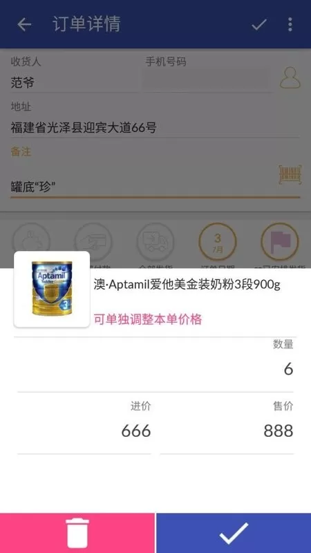 倒爷app安卓版图3