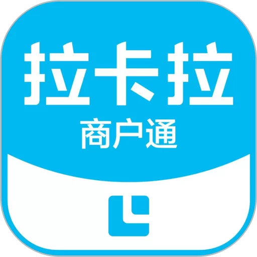 拉卡拉商户通app安卓版