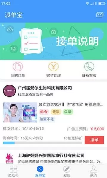 新媒体管家下载官网版图1