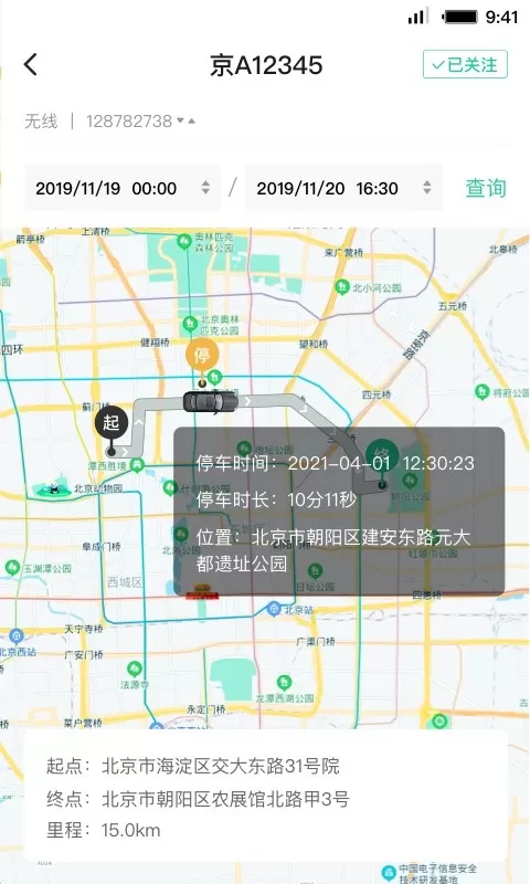 租车员工端下载安卓版图3