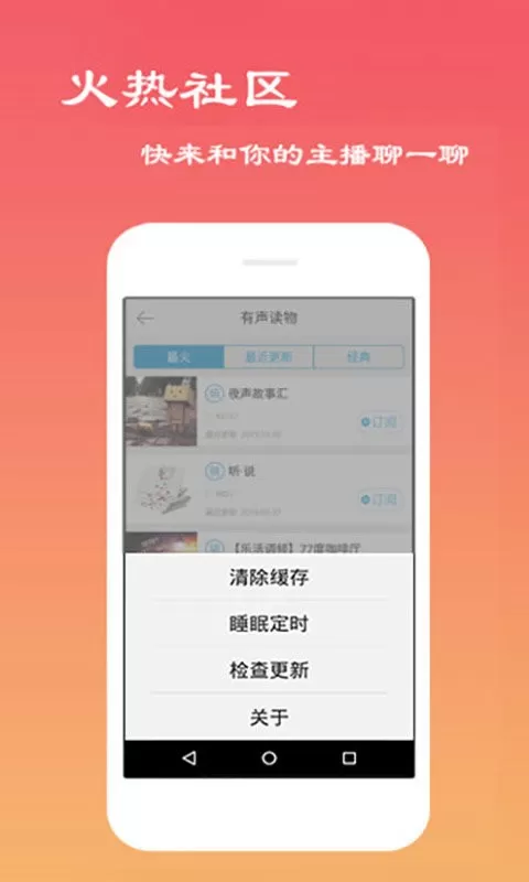 经典评书大全app最新版图1