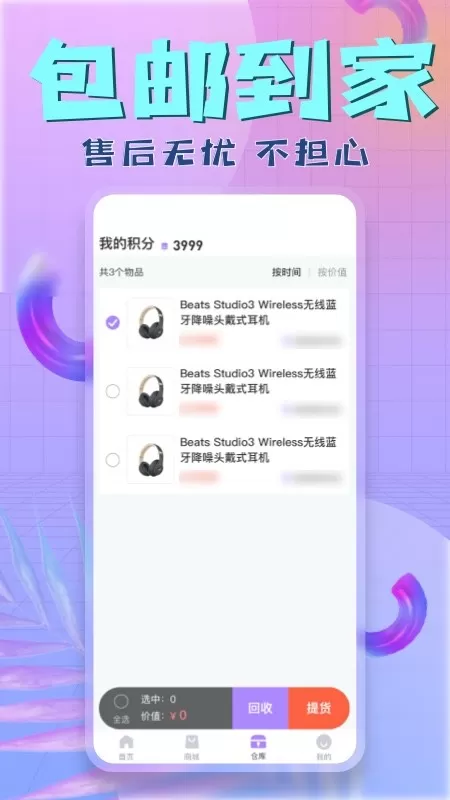 盒盒下载官网版图1