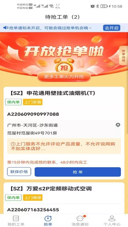 神州帮帮官方正版下载图4