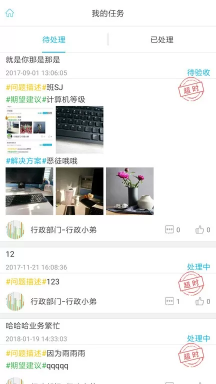 精益云官网版app图3