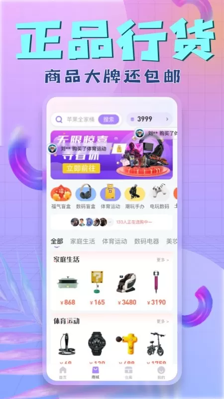 盒盒下载官网版图3