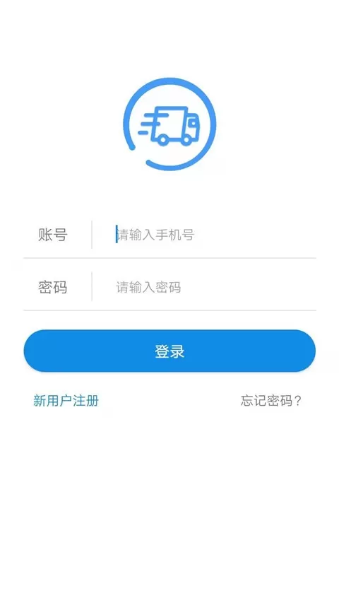 趋若智运下载手机版图3