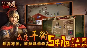 三国戏魏传单机破解版