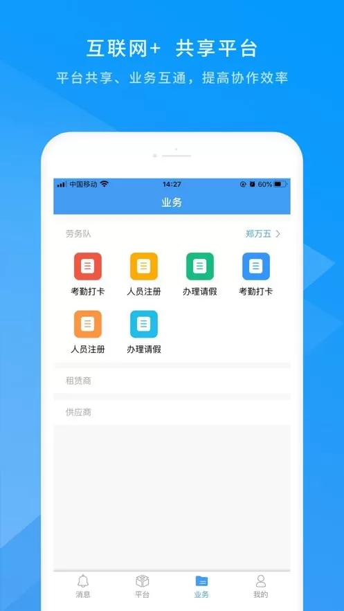 数字土木伙伴下载官网版图1