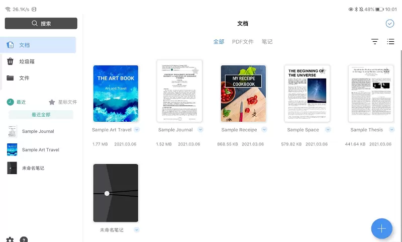 Flexcil 笔记和 PDF正版下载图1