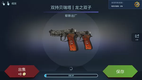 CSGO开箱模拟器图2