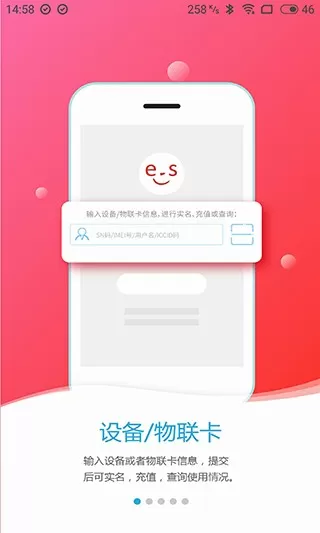 易尚助理下载免费图4