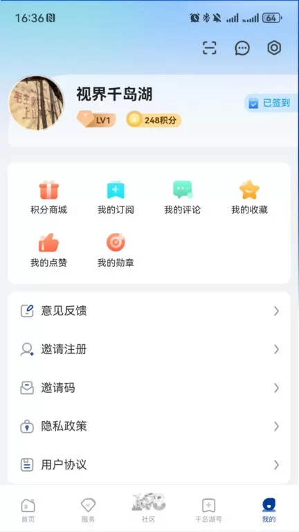 视界千岛湖官网版app图1