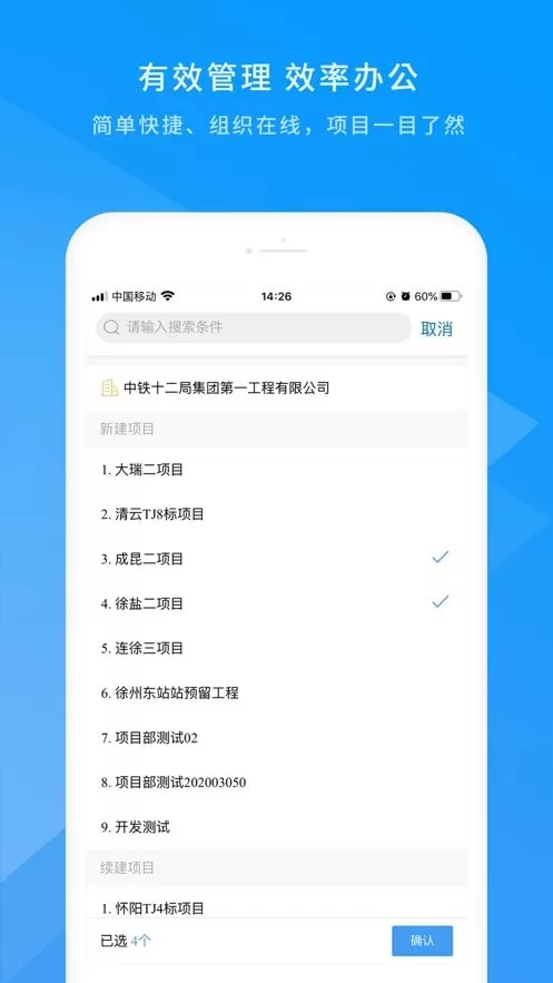 数字土木伙伴下载官网版图2