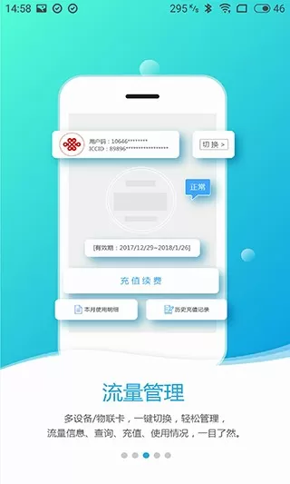 易尚助理下载免费图3