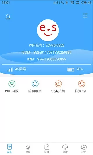 易尚助理下载免费图2