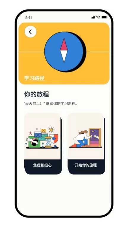 Intellect成为更好的自己2024最新版图1