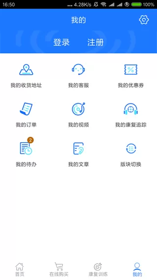 耳鸣眩晕小助手下载新版图4