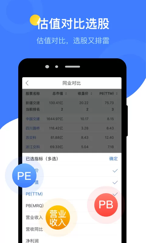 萝卜投研下载新版图2