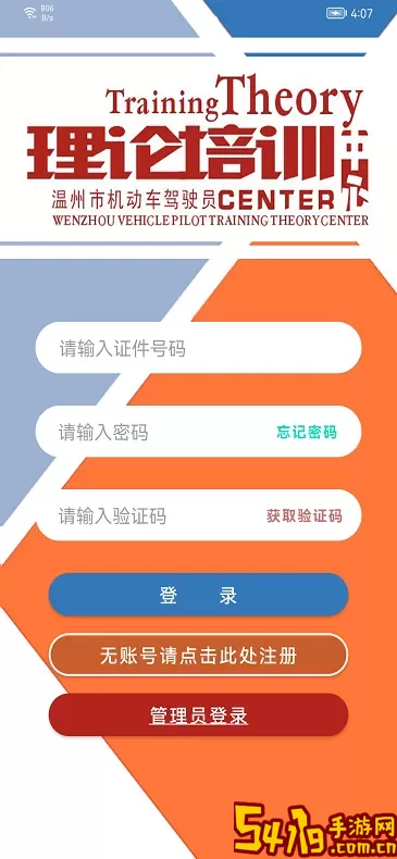 机动车驾驶人学习教育官网版最新