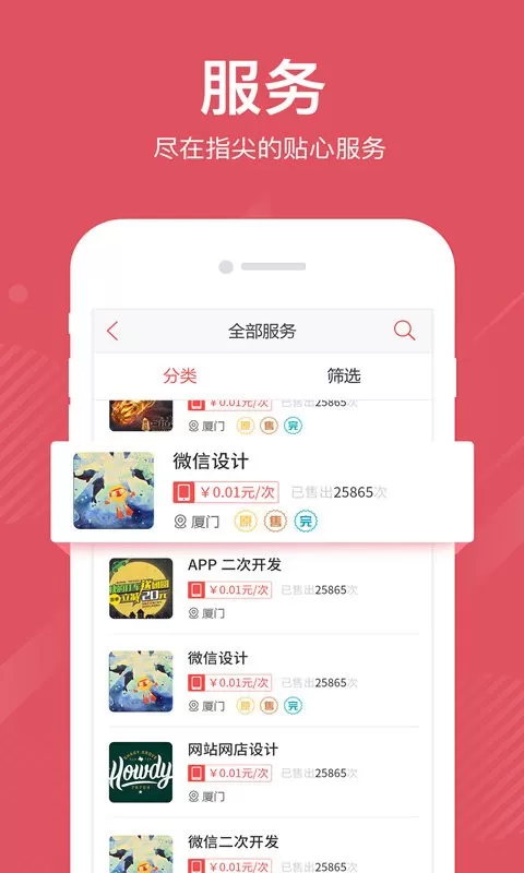 一品众包下载最新版图3