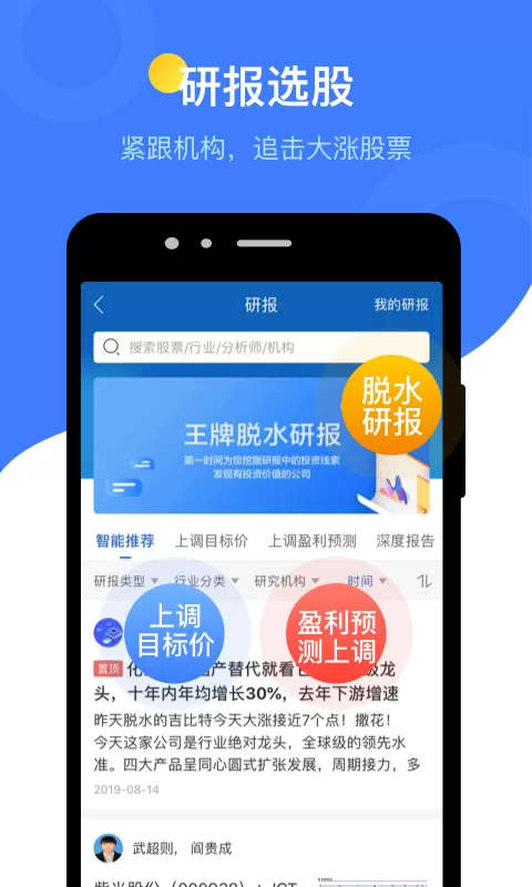 萝卜投研下载新版图3