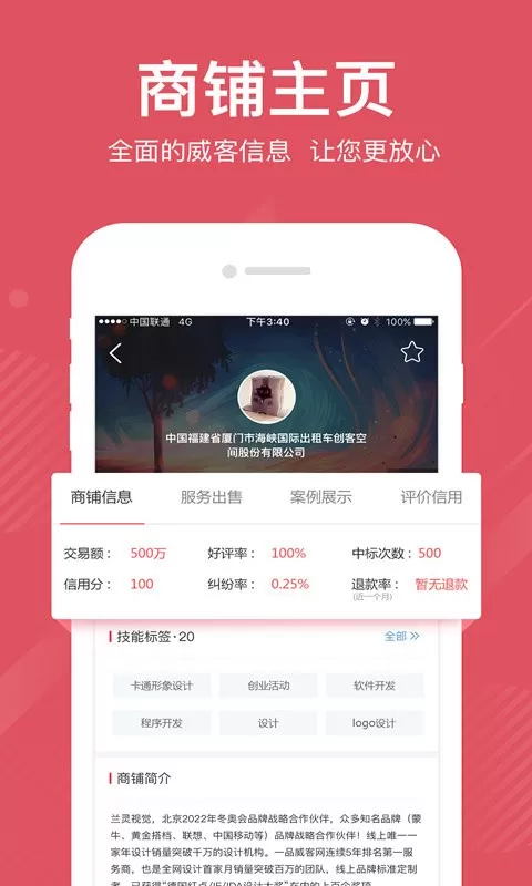 一品众包下载最新版图1