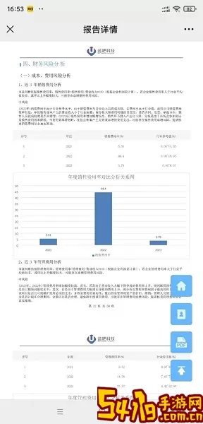 税检康安卓版最新版