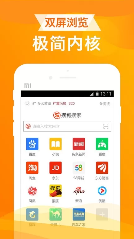 UA浏览器安卓最新版图3