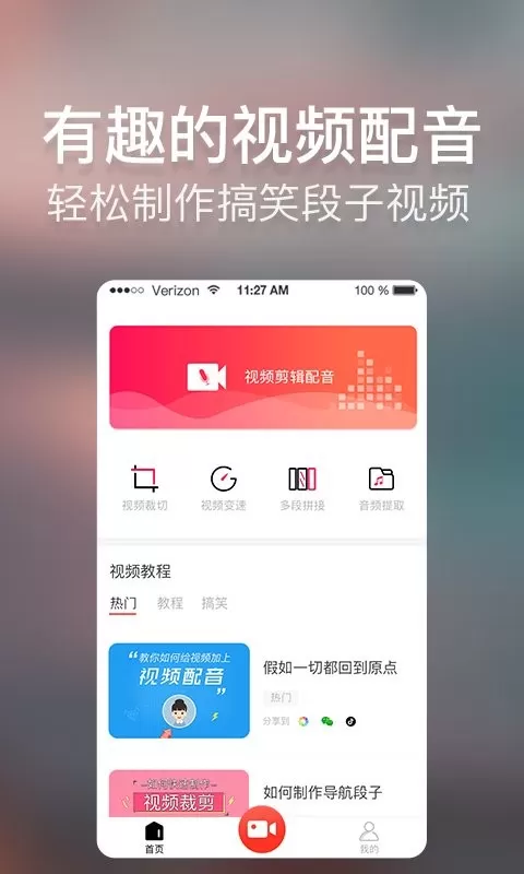 培影app下载图1