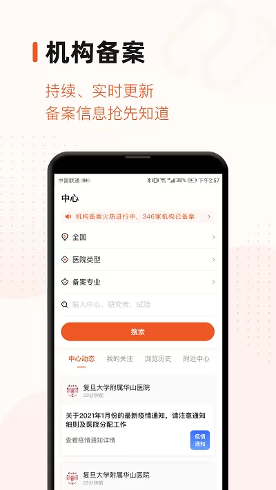 药研社正版下载图3