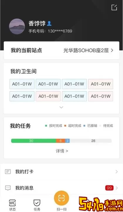 小趣保洁下载官网版