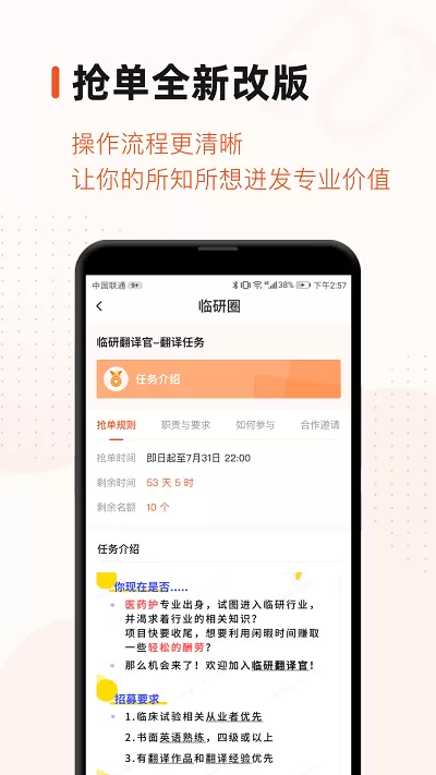 药研社正版下载图1