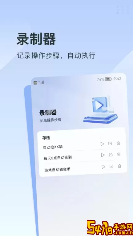 指尖连点器app最新版