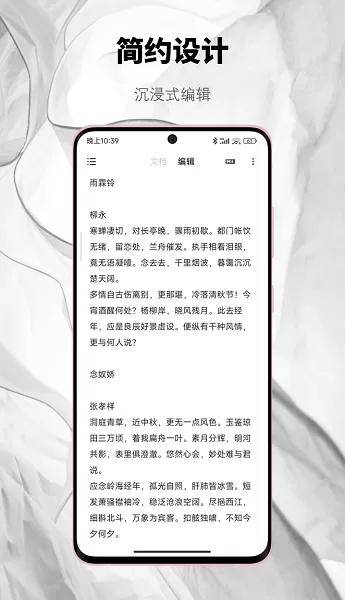 椒盐笔记软件下载图4