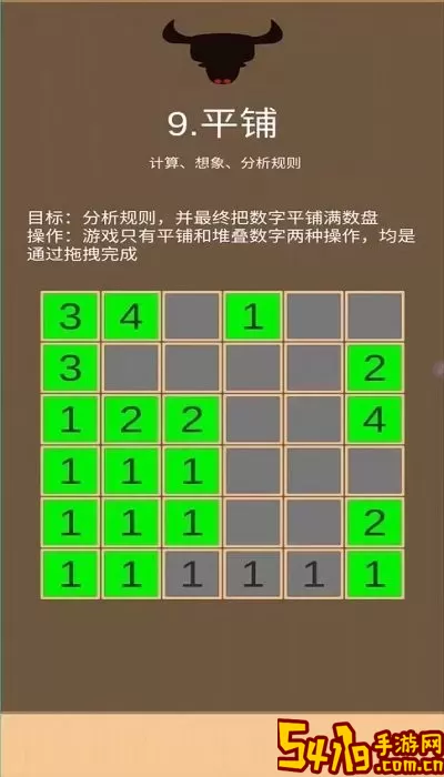 一共九关安卓版app