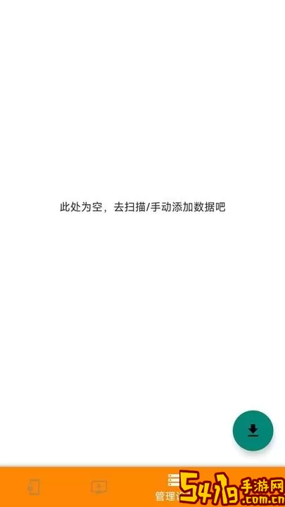 远程解锁下载app