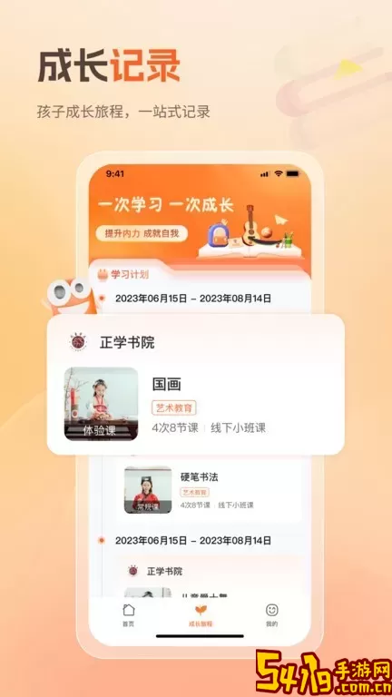 八爪畅学官网版app