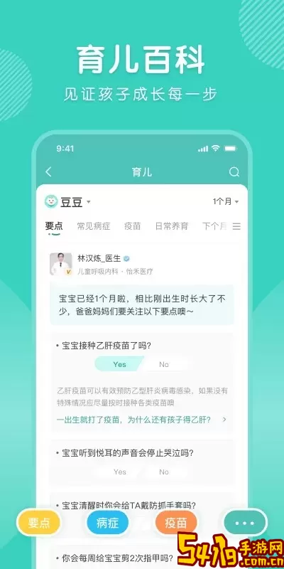 怡禾下载新版