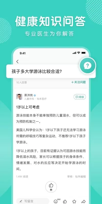 怡禾下载新版图3