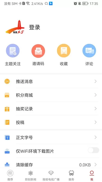 我是延安官方版下载图1