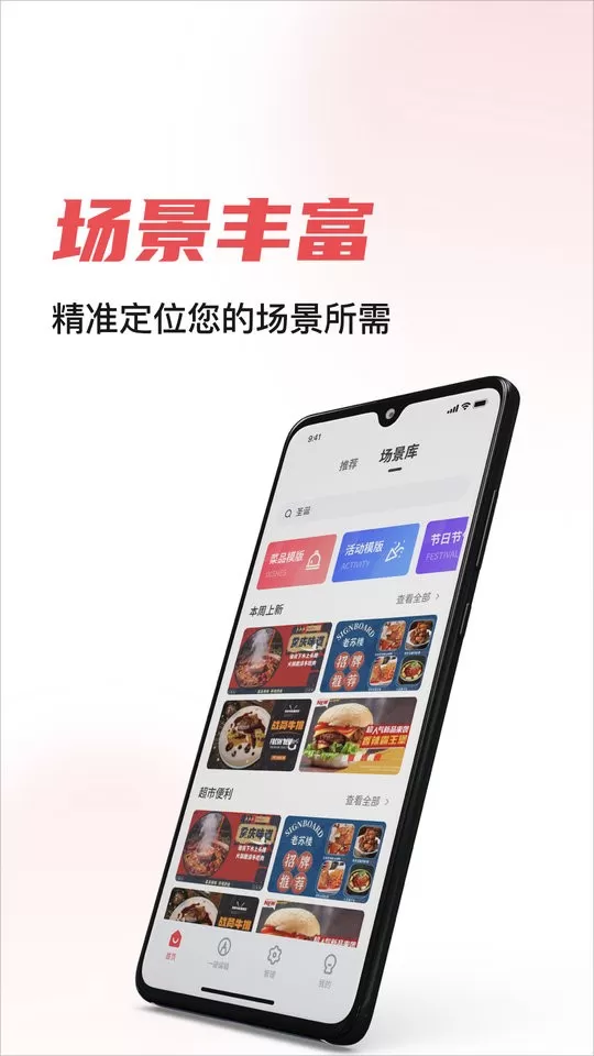 杰夫与友J1安卓版图2