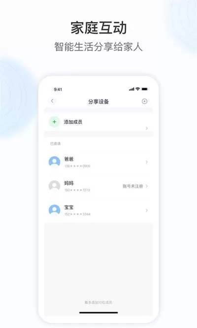 Cloud365下载官方版图3