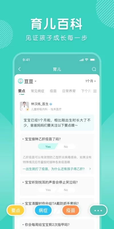 怡禾下载新版图4