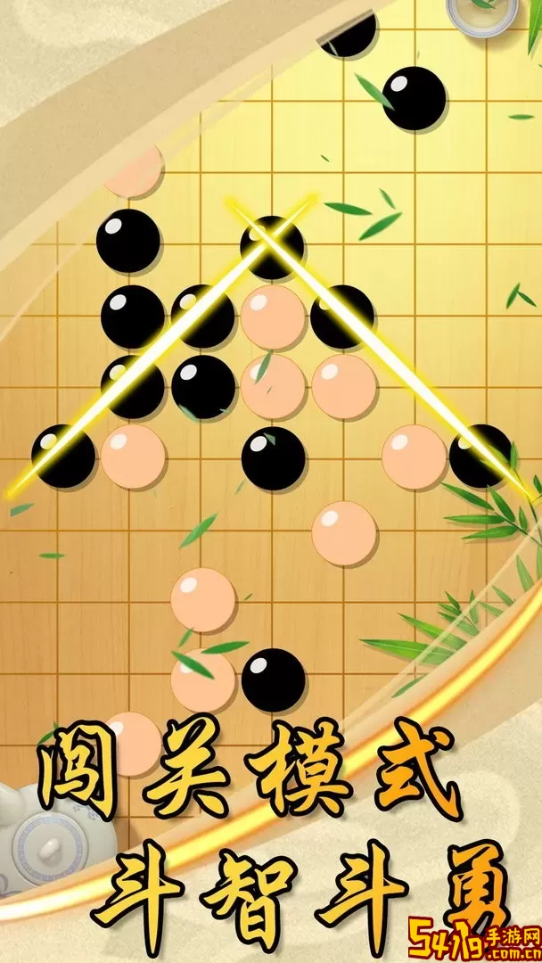 中国风五子棋手机版