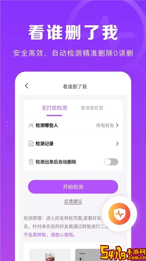 微商团长下载app