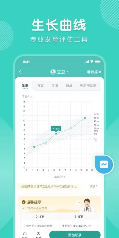 怡禾下载新版图1