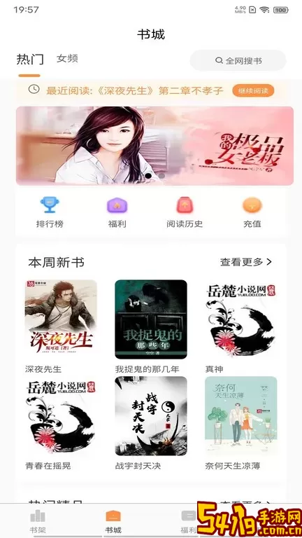 语梦小说下载正版